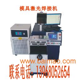 廣州半導(dǎo)體激光器維修與東莞激光焊接機銷售 一站式激光設(shè)備解決方案