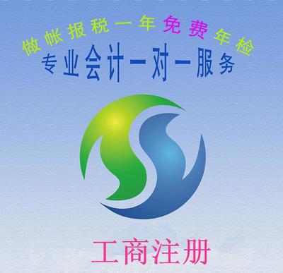 廣州白云工商注冊 價格優惠、速度快捷，專業信息咨詢服務助您無憂創業